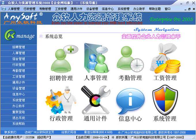 从人力资源到企业效率 全面解析高效人事管理软件的关键要素与市场选购指南