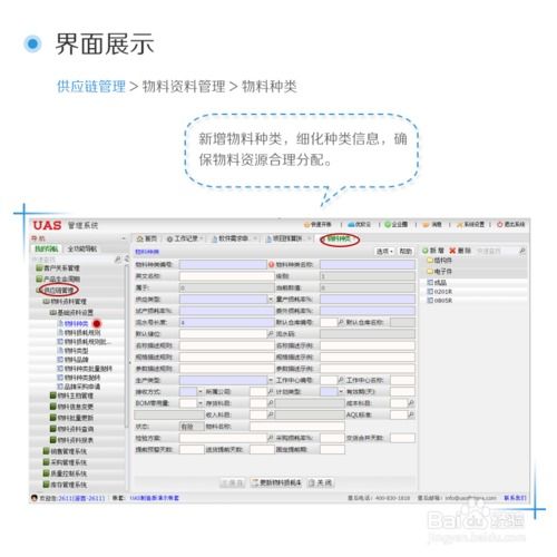数字化双引擎 供应链管理系统与人力资源管理软件的协同力量